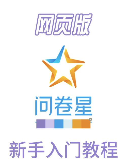 问卷星自动答题神器app挂机辅助游戏截图