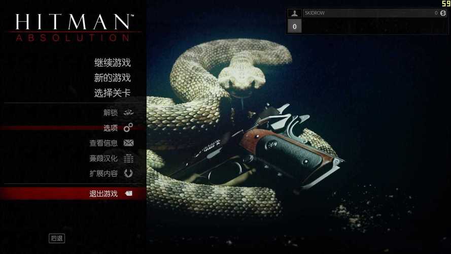 杀手5赦免十项修改器图标