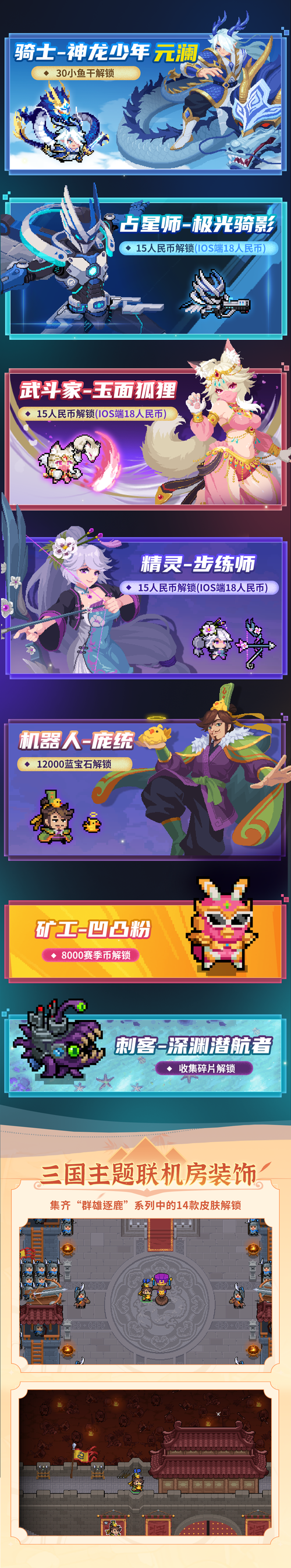 元气骑士华为渠道服游戏截图