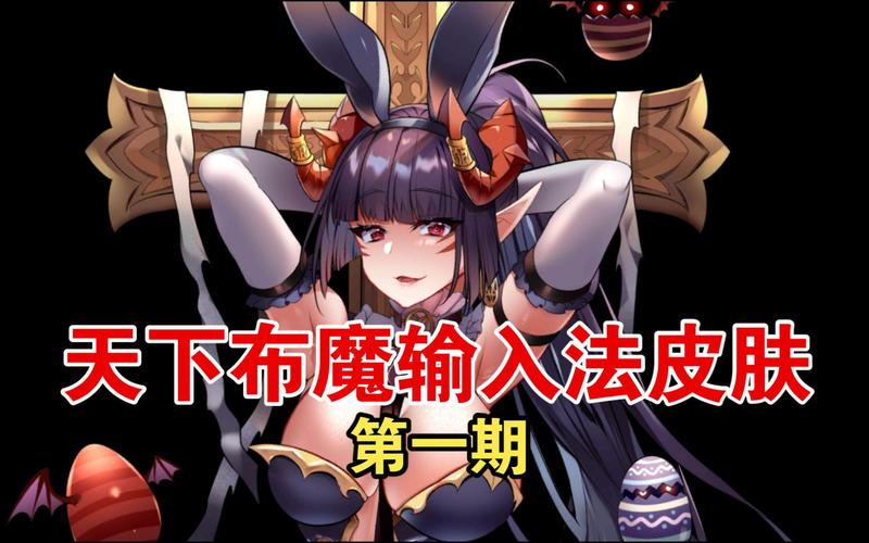 天下布魔破解版内置修改器2024安卓最新版缩略图