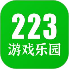 223游戏乐园正版安装最新版2022游戏截图