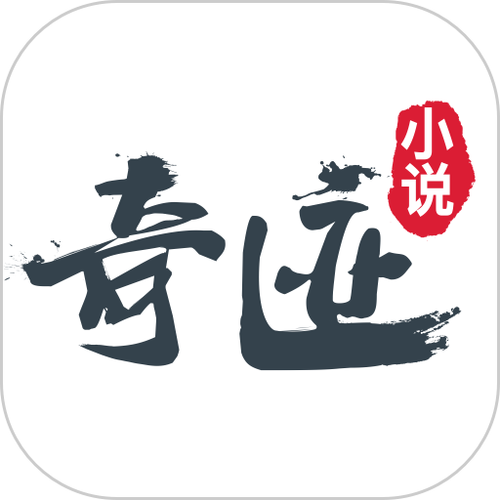 奇迹小说永久免费游戏截图