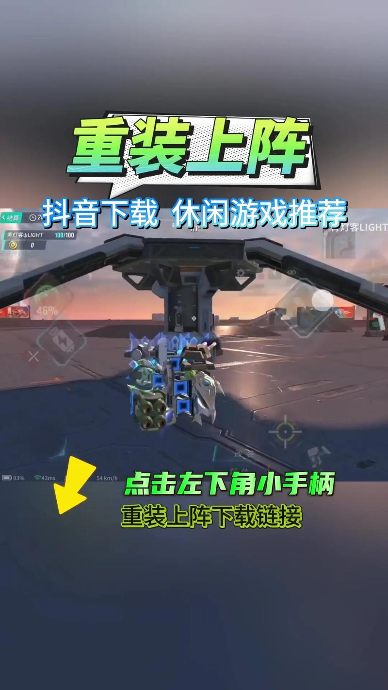 重装上阵辅助器免费免广告版