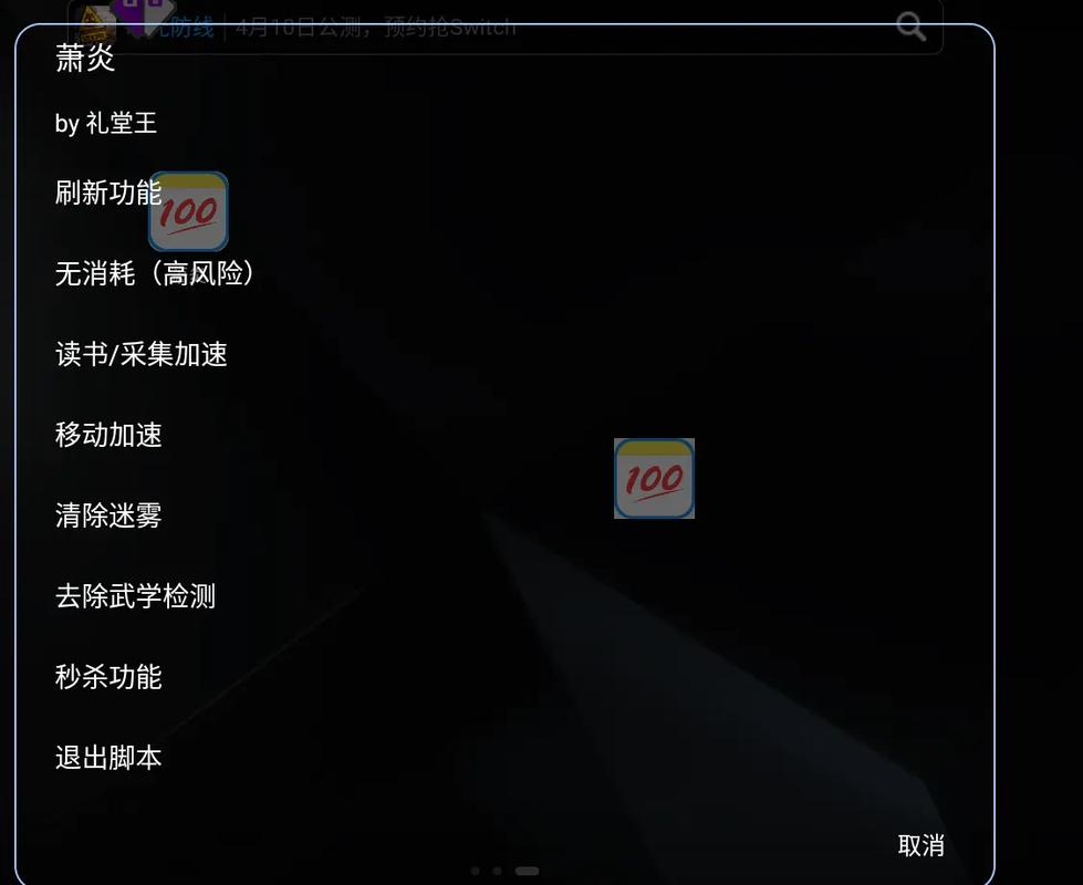 烟雨江湖作弊修改器无限次数版游戏截图