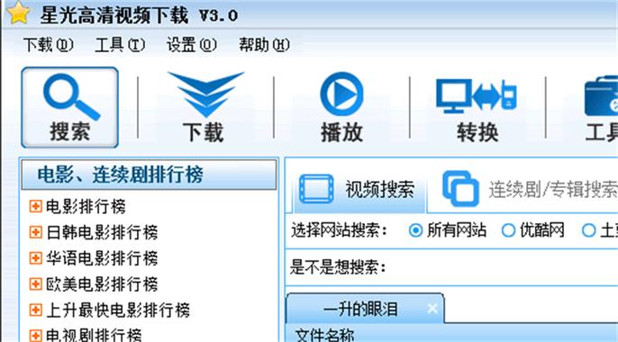 免费视频大全集免费