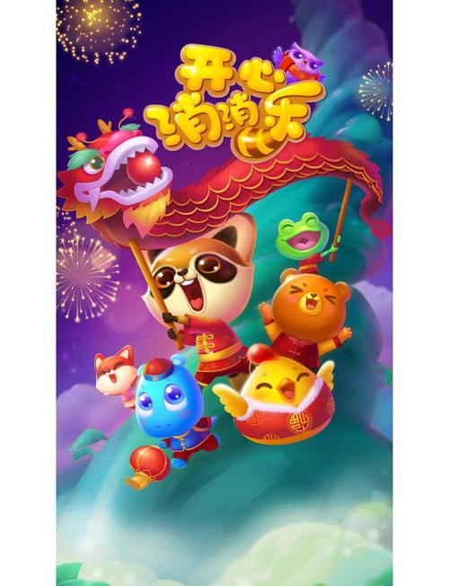 开心消消乐内购破解版最新缩略图