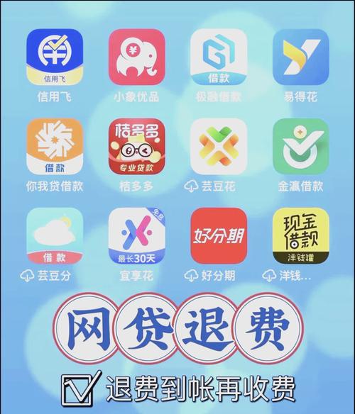 万e贷app安装图标