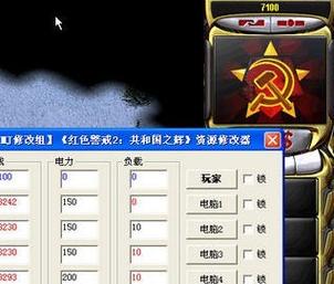 红警修改大师版本更新内容游戏截图