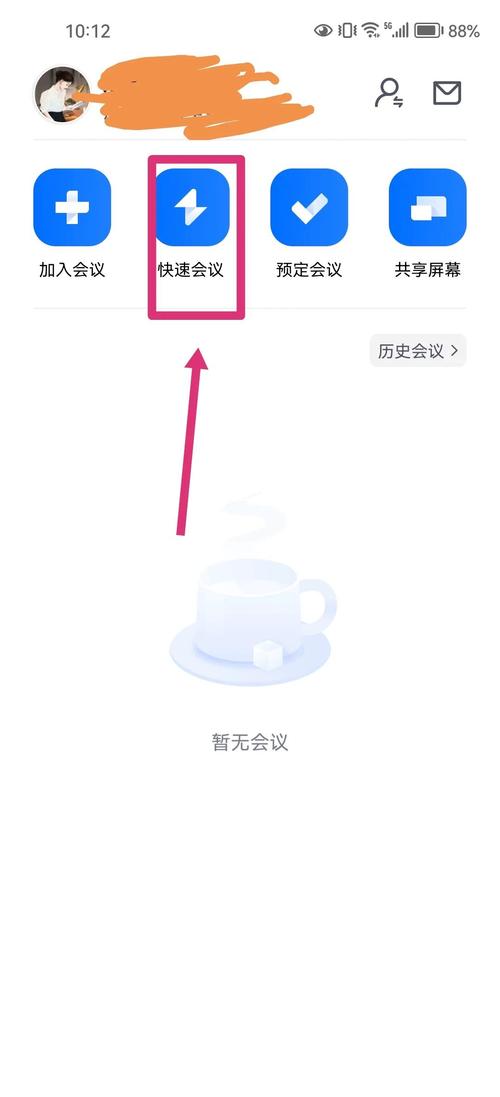 手机腾讯会议云录制视频怎么彩色版游戏截图