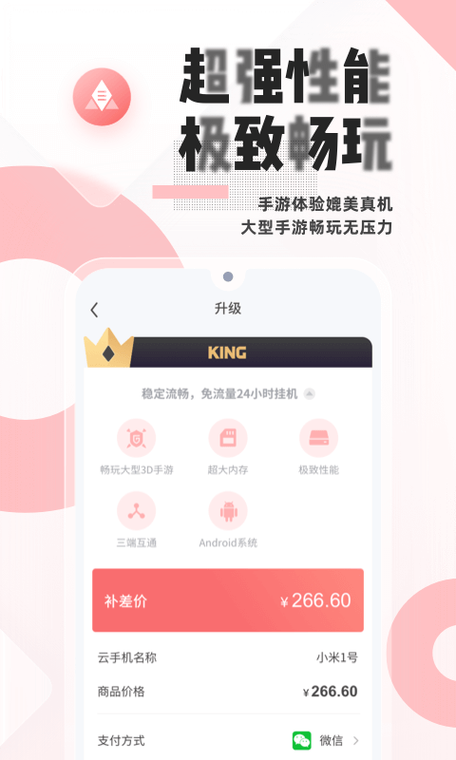 创造与魔法辅助云挂机工具红手指福利版