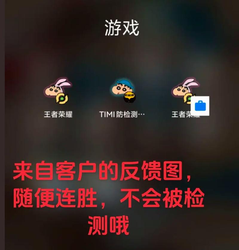 王者荣耀防检测软件破解版永久免费图标