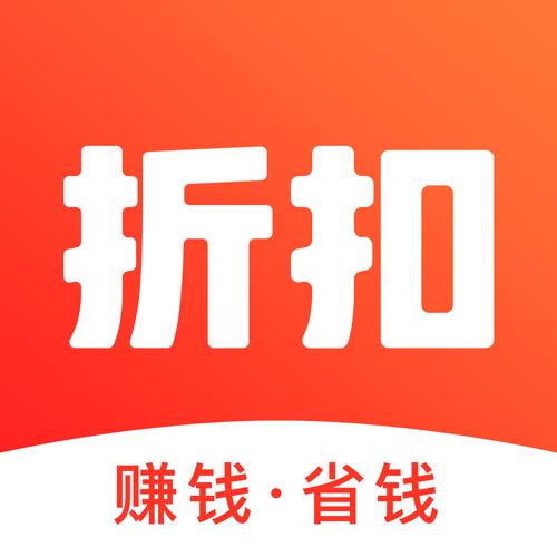 折折扣打字赚钱链接缩略图