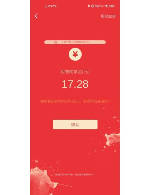 背词达人红包版缩略图