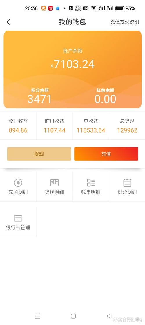带富宝赚钱给力版