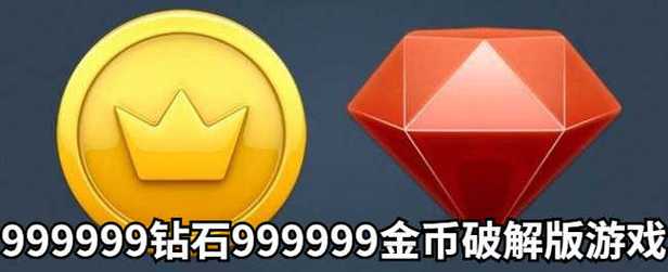 无限99999钻999999金币游戏聚合盒子