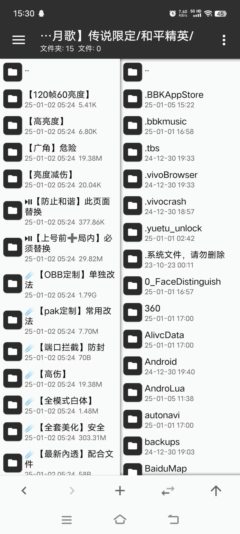 小挽改文件pubg