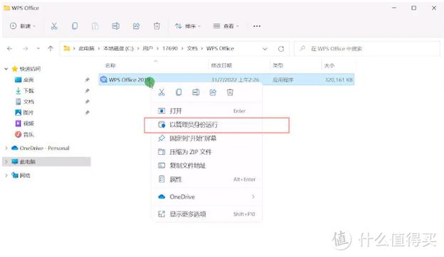 小月改文件安装免费2022免费版