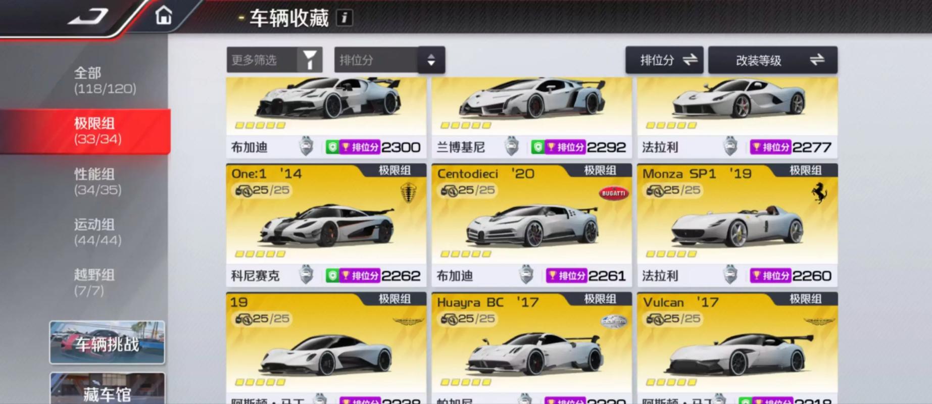 巅峰极速无限金币和钻石版