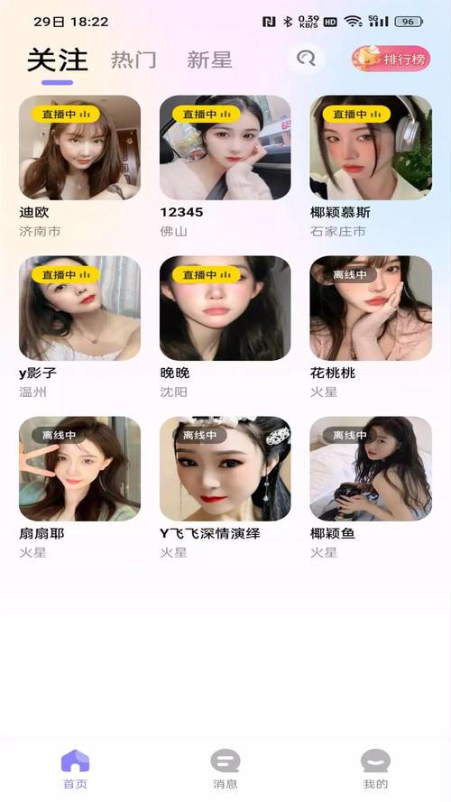木瓜直播安卓免费版游戏截图