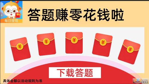 开心答题王赚钱版最新版最新消息