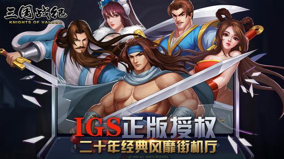 三国战游戏大全单机版正式版游戏截图