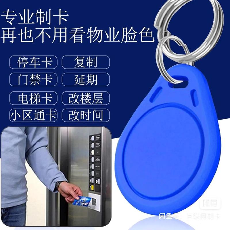 电梯门禁卡万能钥匙安装免广告游戏截图