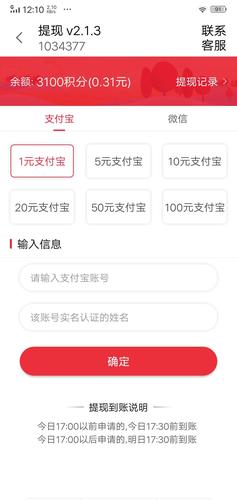 截图宝手机赚钱缩略图