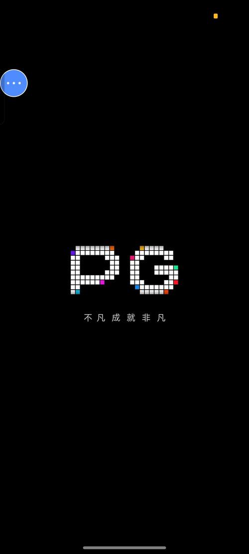 4399打光pg游戏解锁版缩略图