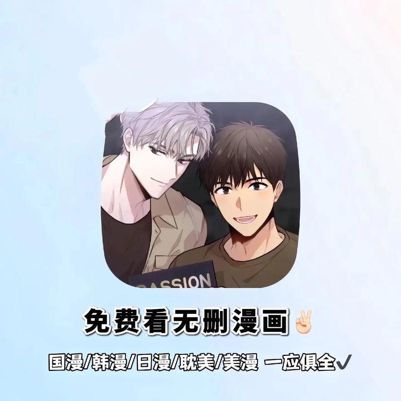 爱看漫画破解版韩漫网游戏截图