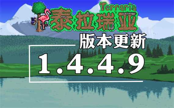 泰拉瑞亚皮皮蛙汉化1449app游戏截图
