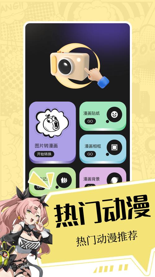 PICACG漫画2024新年版缩略图