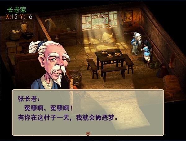 梦幻群侠传2全免版游戏截图