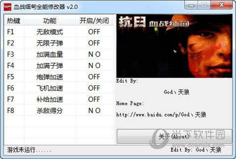 平安普惠怎么协商减免三费血战缅甸修改器最新版游戏截图