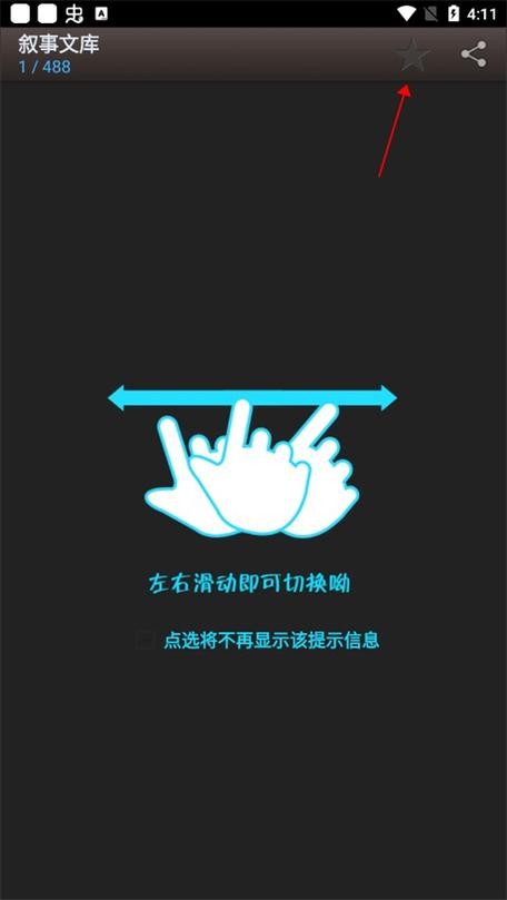 海棠书屋myhtlmebookmyhtlme黑色免费最新版缩略图