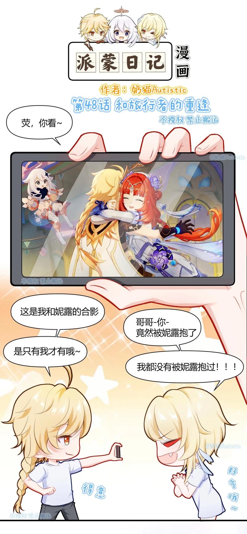原神天堂漫画约会版