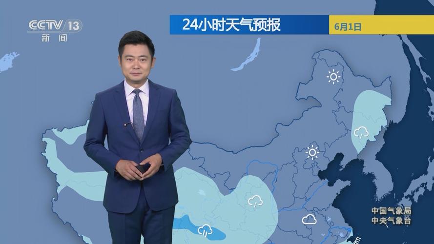 新闻联播天气预报视频今天早间游戏截图