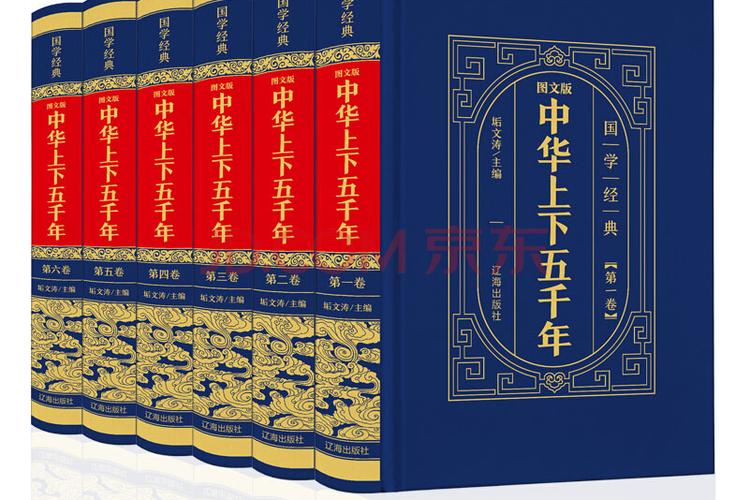 中华上下五千年2上古先秦蓝色版无广告免费游戏截图