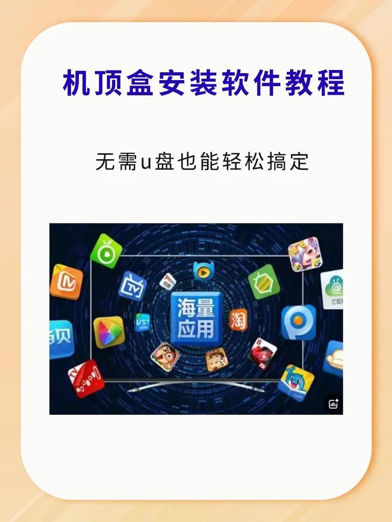 小白盒子破解软件教程无广告安装游戏截图
