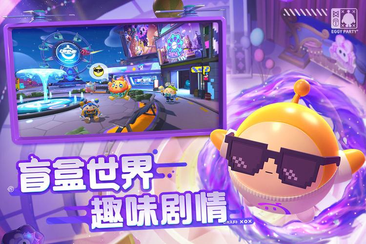 蛋仔派对内置MOD菜单破解版永久VIP缩略图