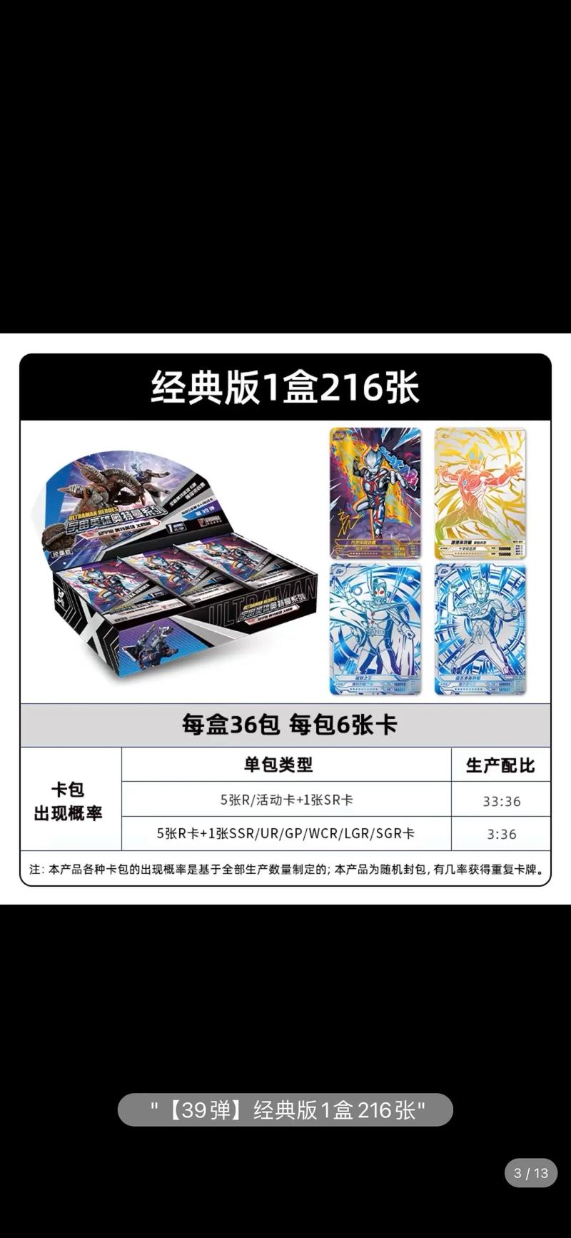 奥特曼卡包游戏破解版