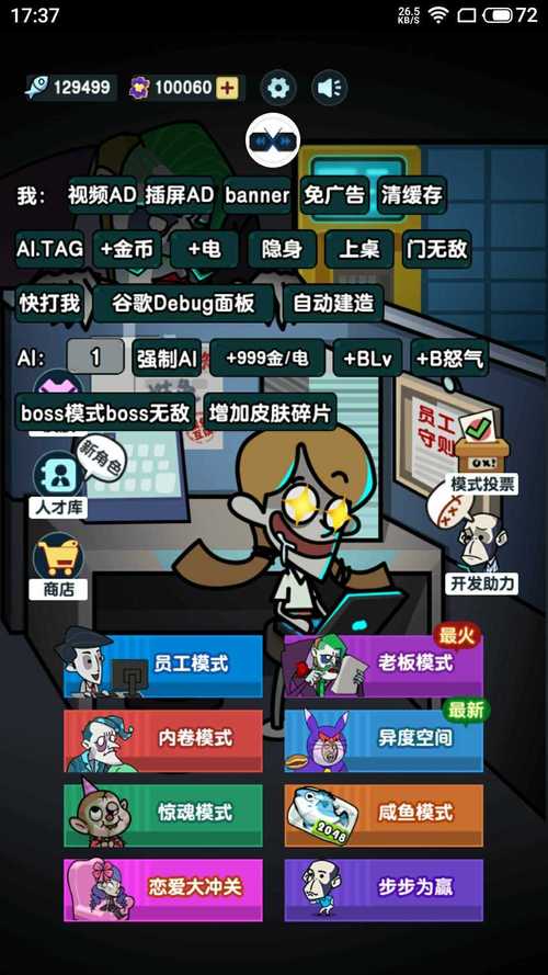 摸鱼大师内置mod菜单完美版