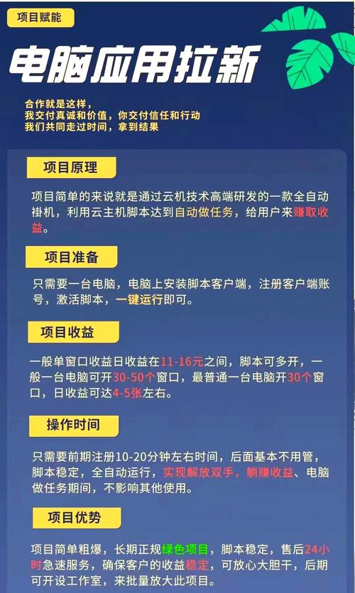 自动刷视频挂机赚钱软件脚本缩略图