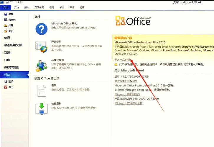 office2010免费网址