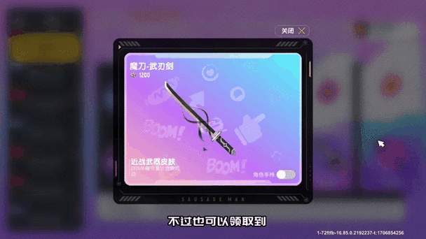 香肠派对小扳手悬浮窗v1.3.71缩略图