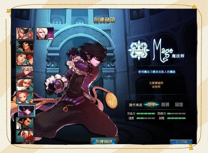dnf70加点模拟器无限阅读游戏截图