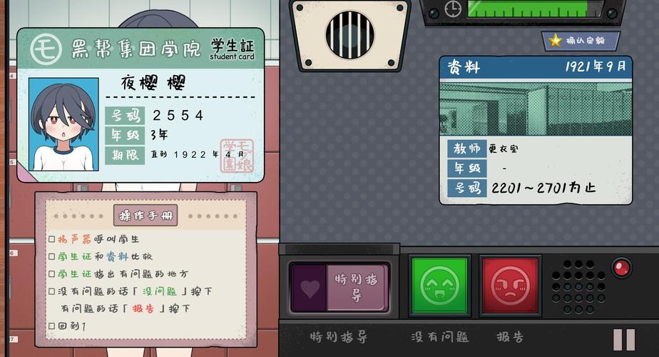 检查身体女子学院小熊移植游戏去广告版缩略图