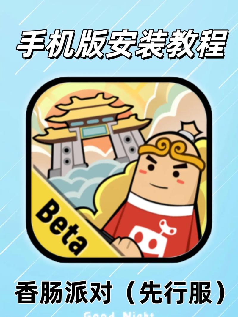 香肠派对辅助器免费手机版怎么用游戏截图