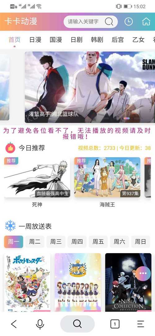 卡卡动漫剧场版正版