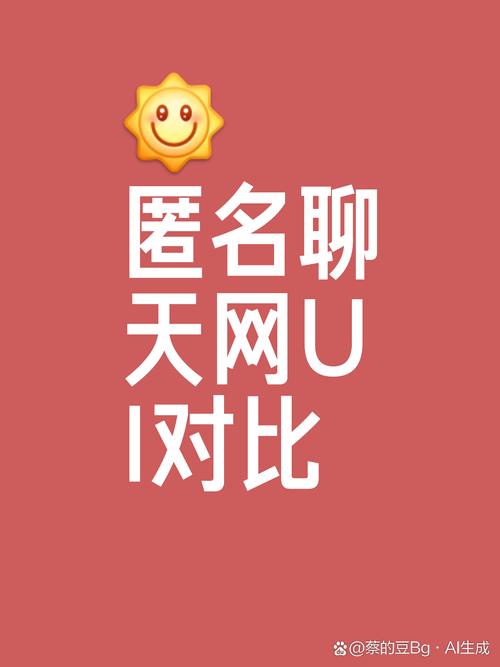 叔叔不约(匿名聊天软件)游戏截图