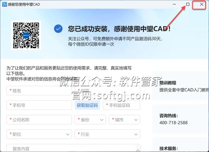 中望2025cad最新激活码2023开挂游戏截图